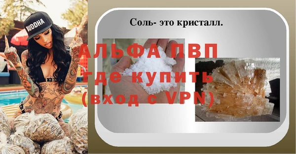 ALPHA PVP Алексин