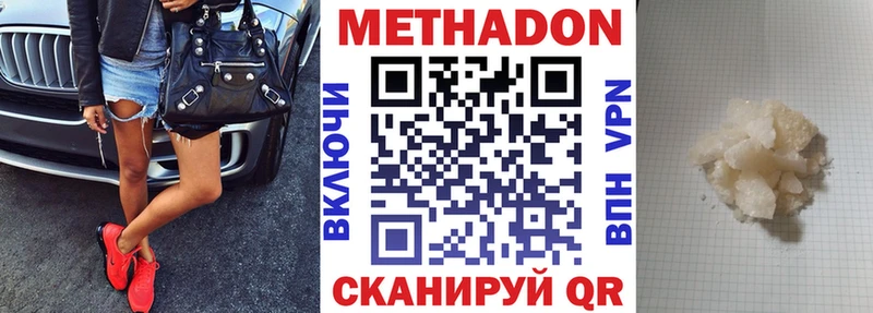 МЕТАДОН кристалл наркотики нарко площадка как зайти Усолье-Сибирское